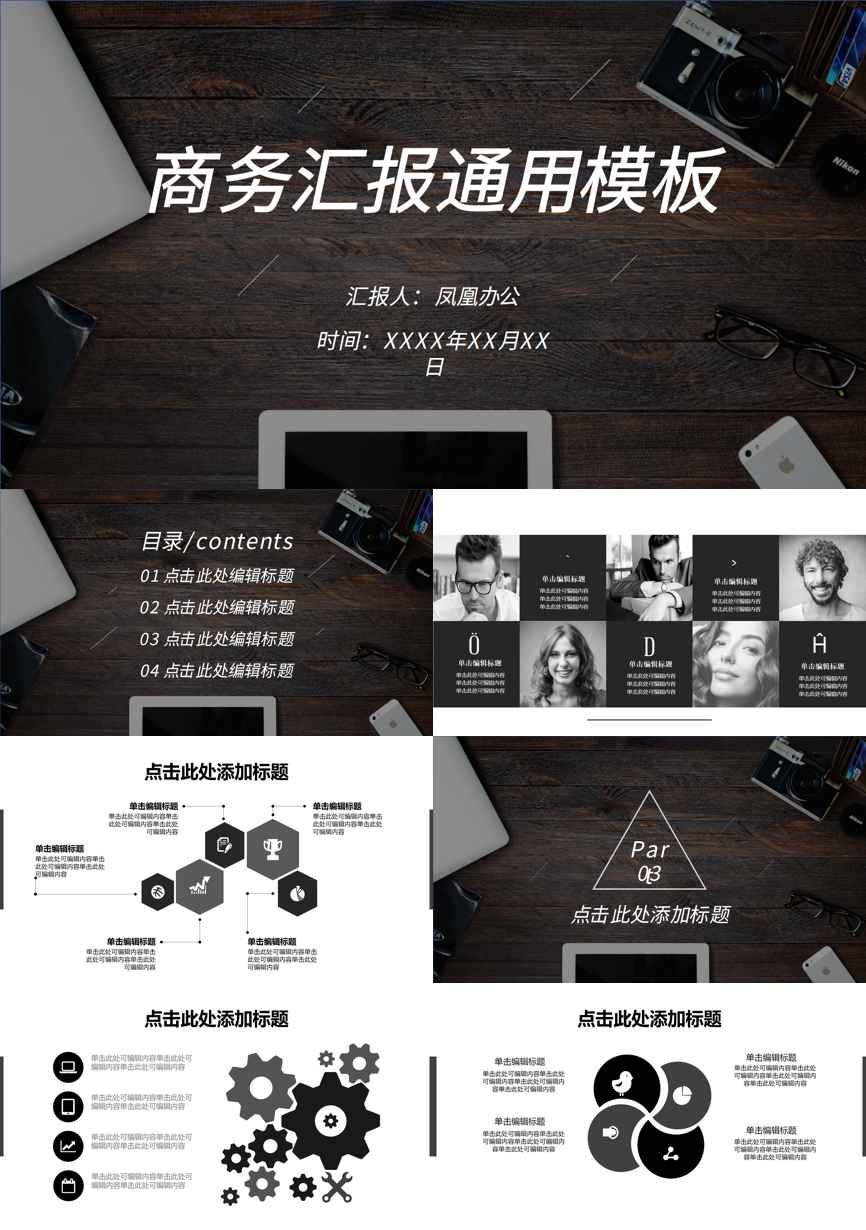 工作总结PPT (37)工作总结PPT模板
